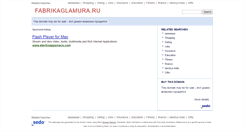 Desktop Screenshot of a3.fabrikaglamura.ru
