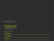 Tablet Screenshot of a1.fabrikaglamura.ru